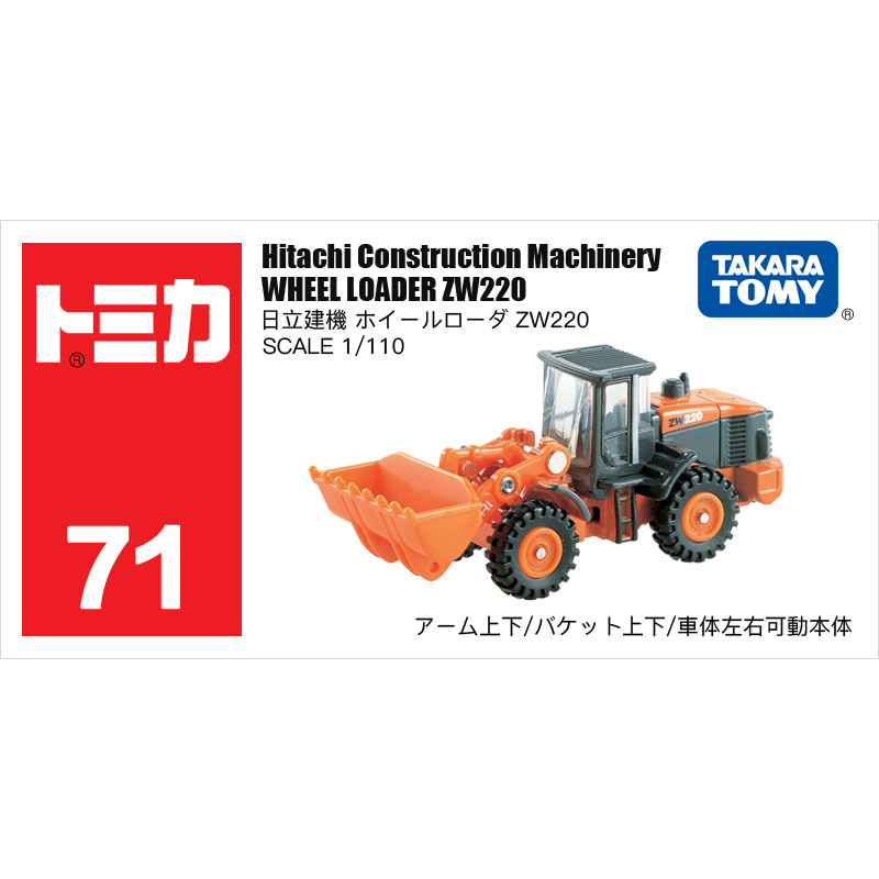 No. 71 Hitachi Construction Machine excavator 742319