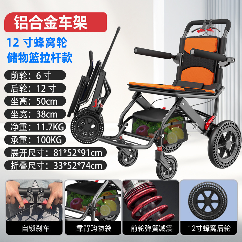 車椅子超軽量折りたたみ高齢者特別な小型ポータブル旅行ハンドプッシュベルトショッピングブルースクーター|undefined
