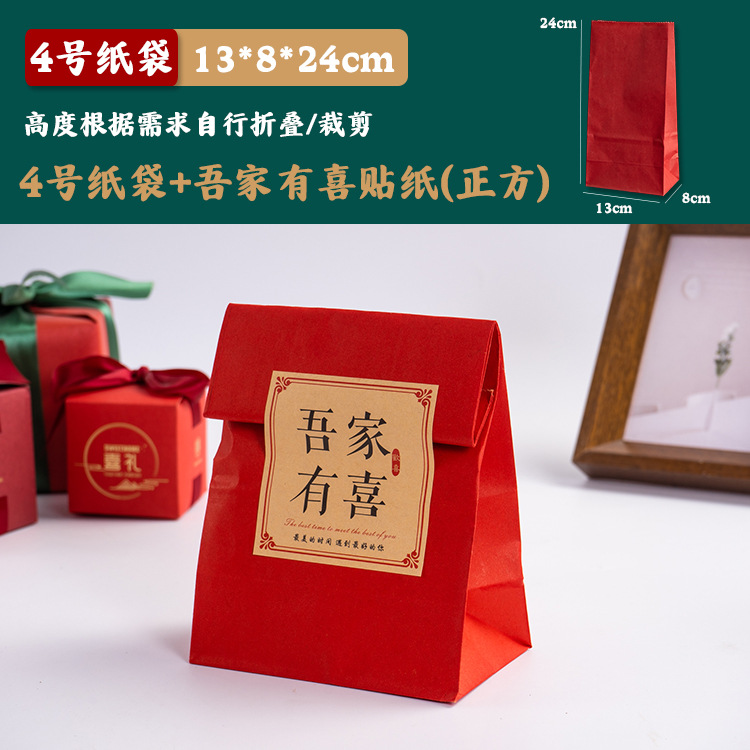 4호 두꺼운 빨간 종이봉투 + 우리 가족의 행복한 사각 스티커