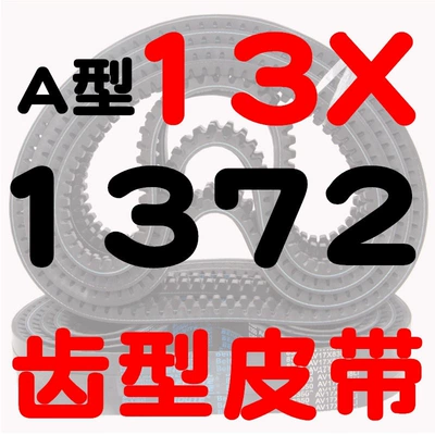 car fan, air conditioner, Avtomobil ötürücü kəmərləri - a-type-toothed-belt-131372-li