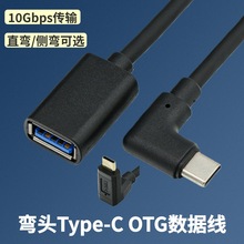 ���^Type-C OTG�������֙C���I�PU�P��˸���USB3.0���L�D�Ӿ�10G