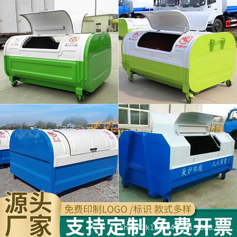 勾臂垃圾箱不锈钢3方大型建筑垃圾箱可卸式5方挂车环卫铁皮垃圾箱
