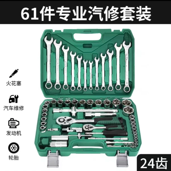 24 teeth comprehensive auto repair 61pc