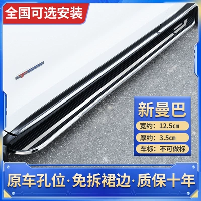 Dekorativ pedal başlıqları side steps, modified Wuling Starlight - without-lights-paired-starlight-l-new-mamba-model-upgraded-and-thickened-free-installation