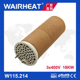 伟热900度高温加热器发热芯W115.214 3*400V18KW制袋机加热头380V