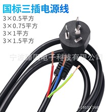 ���~����3*0.75 1 1.5ƽ��1.5����헎����^�����Դ�B�Ӿ���о�