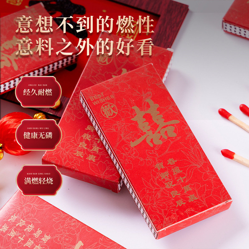 Matchsticks for weddings, celebrations, happiness, and joy, boxed creative wedding items, direct supply from the manufacturer, in stock