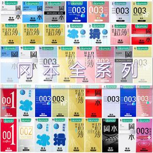 Okamoto Full Range of Condoms, Ultra-Thin Texture, 3 Pieces, Pure 3 Pieces, Ultra-Thin Large Box, Super Lubricated, Pure 10 Pieces, Full Set Wholesale