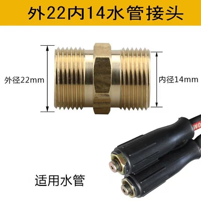 High pressure car wash water gun connector M22 car washer - external-m22-internal-14mm-copper-fitting