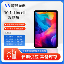 10.1��800*1280 MIPI��ҵ����ҽ���˻����ط���IPS����Һ����ʾ��
