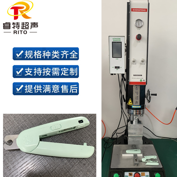 ABS塑料壳盖超声波焊接机15K2600W塑焊机宠物指甲剪组件焊接设备