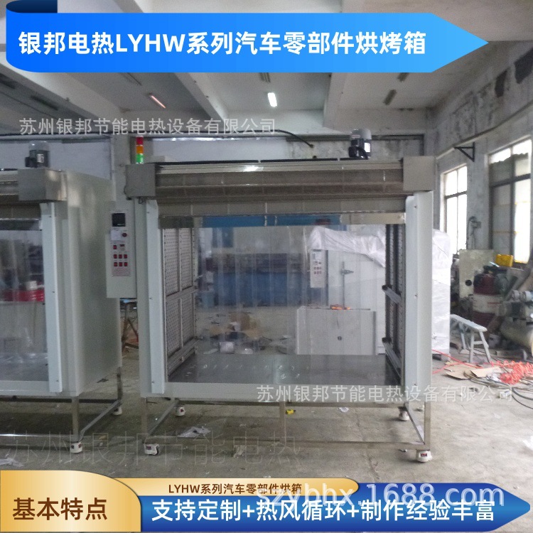 汽车方向盘软化定型烤箱 座椅皮套预热烘烤箱 密封胶条老化烘箱