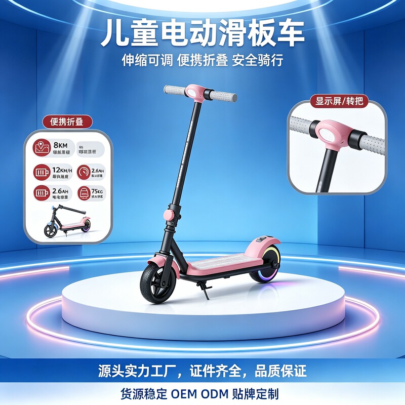 Customized Wholesale Electric Two-Wheeled 6.5inch Scooter New Model Cross-Border Children's Portable Small Foldable Scooter Customized Wholesale Electric Two-Wheeled 6.5inch Scooter New Model Cross-Border Children's Portable Small Foldable Scooter