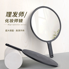 手持发廊后背镜理发化妆师大号手镜美容美发镜子圆形手柄化妆后视