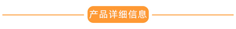 产品信息