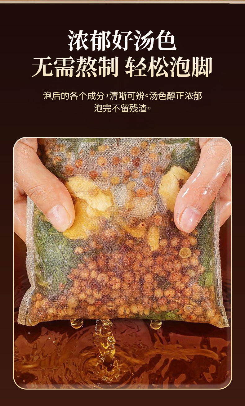 Mugwort Ginger Sichuan Pepper Foot Soak Pack Warming Herbal Foot Bath 30g x 30 Bags quality and texture