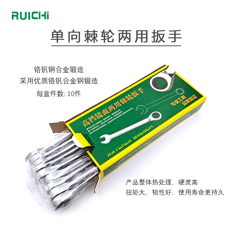 72-tooth one-way rapid plum blossom ratchet automatic dual-purpose wrench open ratchet robot hand quick tool set