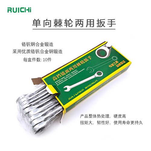 72-tooth one-way rapid plum blossom ratchet automatic dual-purpose wrench open ratchet robot hand quick tool set