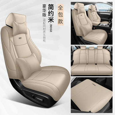Four Seasons — Universal seat cover - simple-rice-deluxe-edition-universal