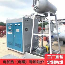 电磁蒸发器36千瓦72千瓦96千瓦144千瓦0.3-3吨电加热蒸汽发生器