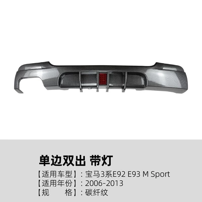 m Sport Mp Rear – Spoiler - single-sided-dual-outlet-carbon-fiber-pattern-with-light