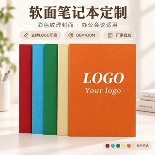 广告笔记本子定制可印logo会议培训学校辅导班宣传作业印刷记事本