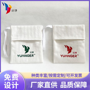 Customized Sachet Bag Herringbone Cotton Packaging Bag Car Gift Sachet Pendant Bag Bedroom Home Fabric Aromatherapy