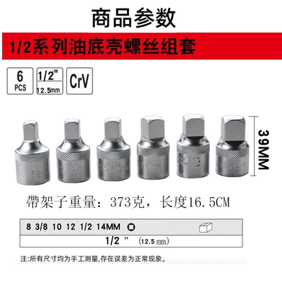 Mühərrik tənzimləmə alətləri Square Head Oil Pan