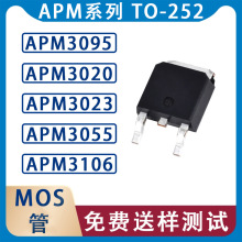 mos�܈�Ч����apm3095 apm3020 apm3023 apm3055 apm3106 to-252