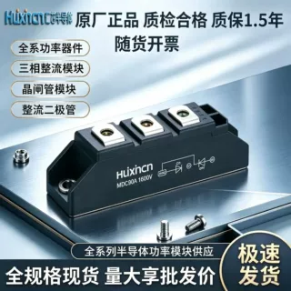 MDC整流二极管模块大功率整流模块MDC25A-1250A现货