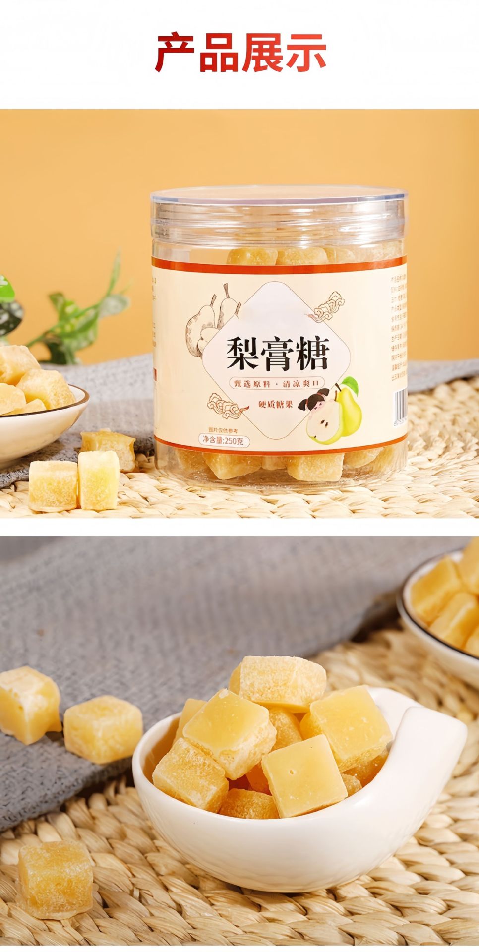 Handmade Pear Paste Candy Loquat Snow Pear Mint Hard Candy 250g Jar quality and texture