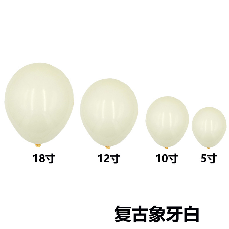 El mismo color de tamaño completo transfronterizo retro color globo boda habitación diseño globo cadena traje fiesta imitación belleza mate globo