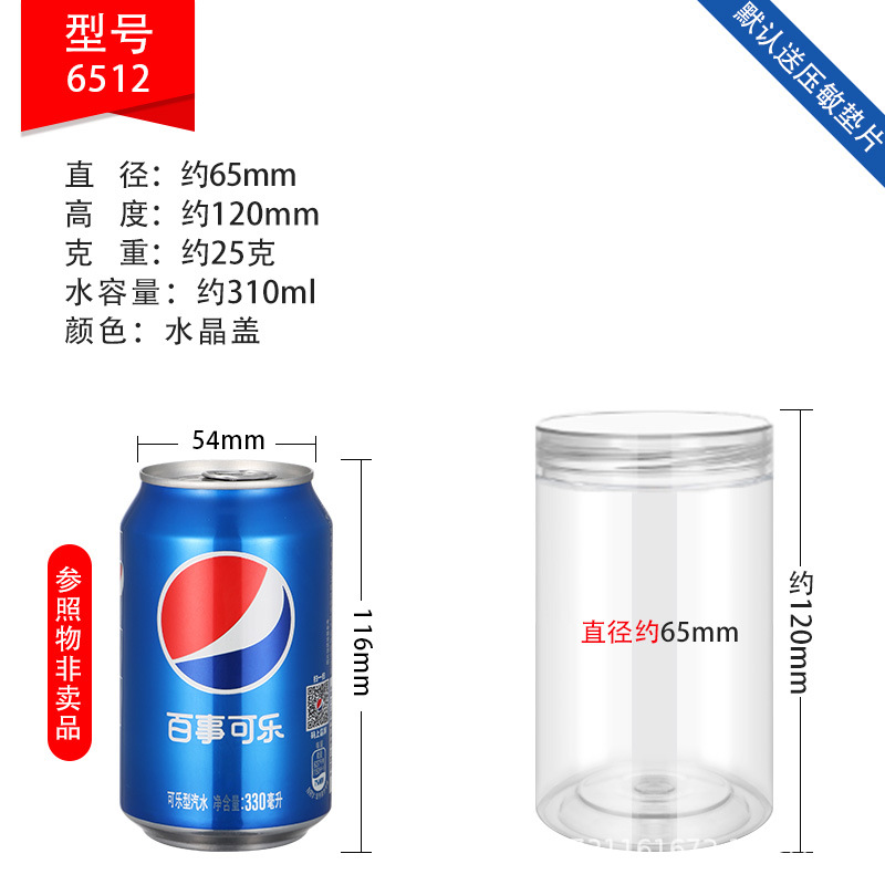 Botellas de plástico de grado alimenticio con tapa de cristal al por mayor botellas vacías transparentes bocadillos nueces envasado latas de plástico image 18