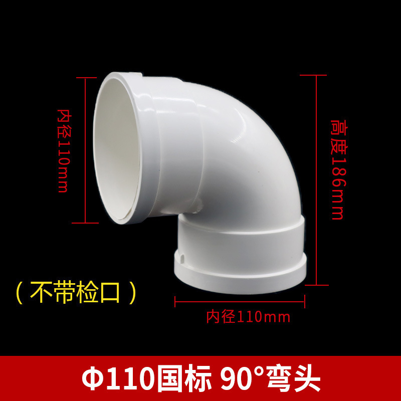 PVC回転エルボ万方向調整直接偏置エルボ調整可能180度 ° 万能エルボは耐腐食性があります|undefined
