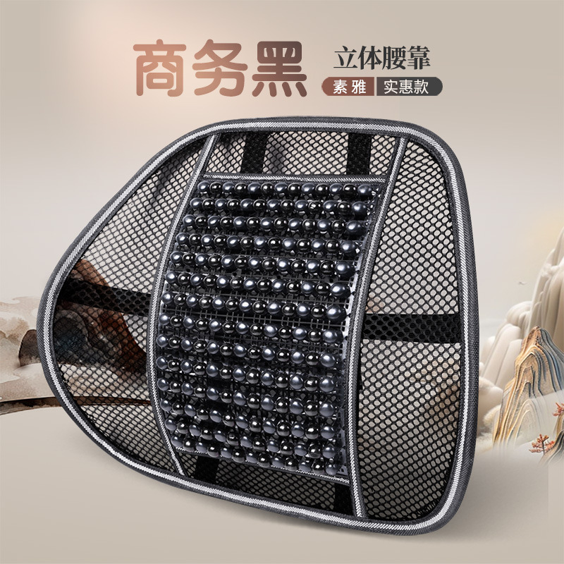 汽车木珠腰靠开车护腰靠背腰垫主驾驶座垫腰靠垫支撑腰托夏天透气|undefined