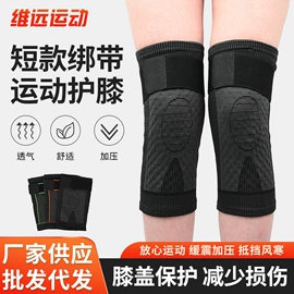 运动护膝;护腕;护踝