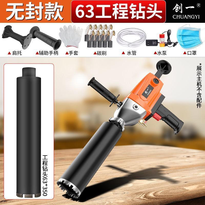 钻孔机台式手持两用电锤工具高效水钻机多功能大功率混凝土空调|undefined