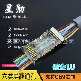 水晶头;注塑加工;电脑水晶头