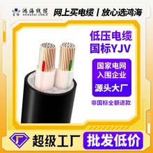 电线电缆纯铜ZR-YJV2芯10～300平无氧铜户外架空电力电缆线批发