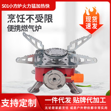 户外迷你便携折叠式小方炉野营炉卡式炉燃气炉车载炉具炉头批发