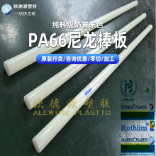 pa66������cnc���ؼӹ� �������{ɫMC901���ϰ宐�μ����� ���o�