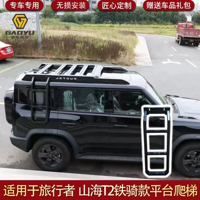 Platform, Shanhai T2 Ladder, Iron | Roof rack