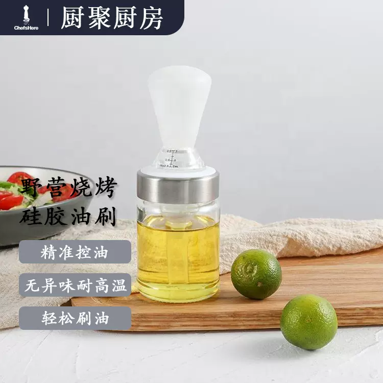 现货油壶油瓶料理耐高温定量烘焙烧烤刷硅胶油刷一体罐批发