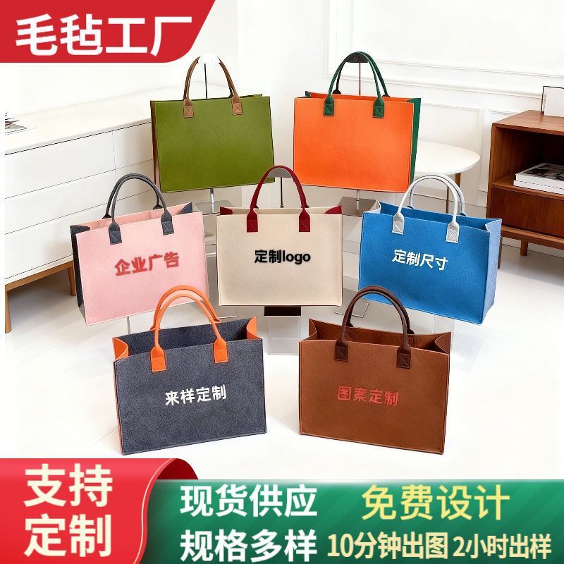 Hot-Selling Foreign Trade Felt Bags, Customized for Commuting to Work, Fashionable and Trendy Hand-Held Felt Bags, Portable Gift Shopping Bags Hot-Selling Foreign Trade Felt Bags, Customized for Commuting to Work, Fashionable and Trendy Hand-Held Felt Bags, Portable Gift Shopping Bags