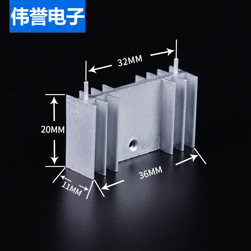 厂家批发散热片11*20*36MOS管充电器散热片电源散热器IC铝