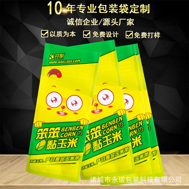 厂家玉米高温蒸煮袋 高阻隔农产品高温杀菌彩印真空食品包装
