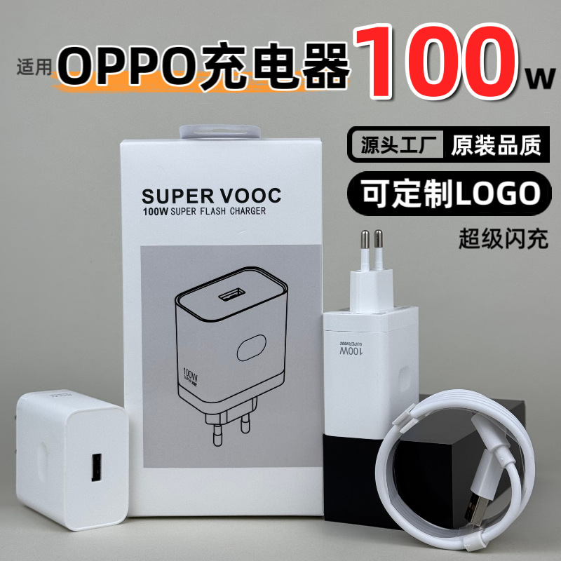 100W Original Set Suitable for Oppo80W European Standard Charger Mobile Phone USB American Standard Fast Charging Head Wholesale