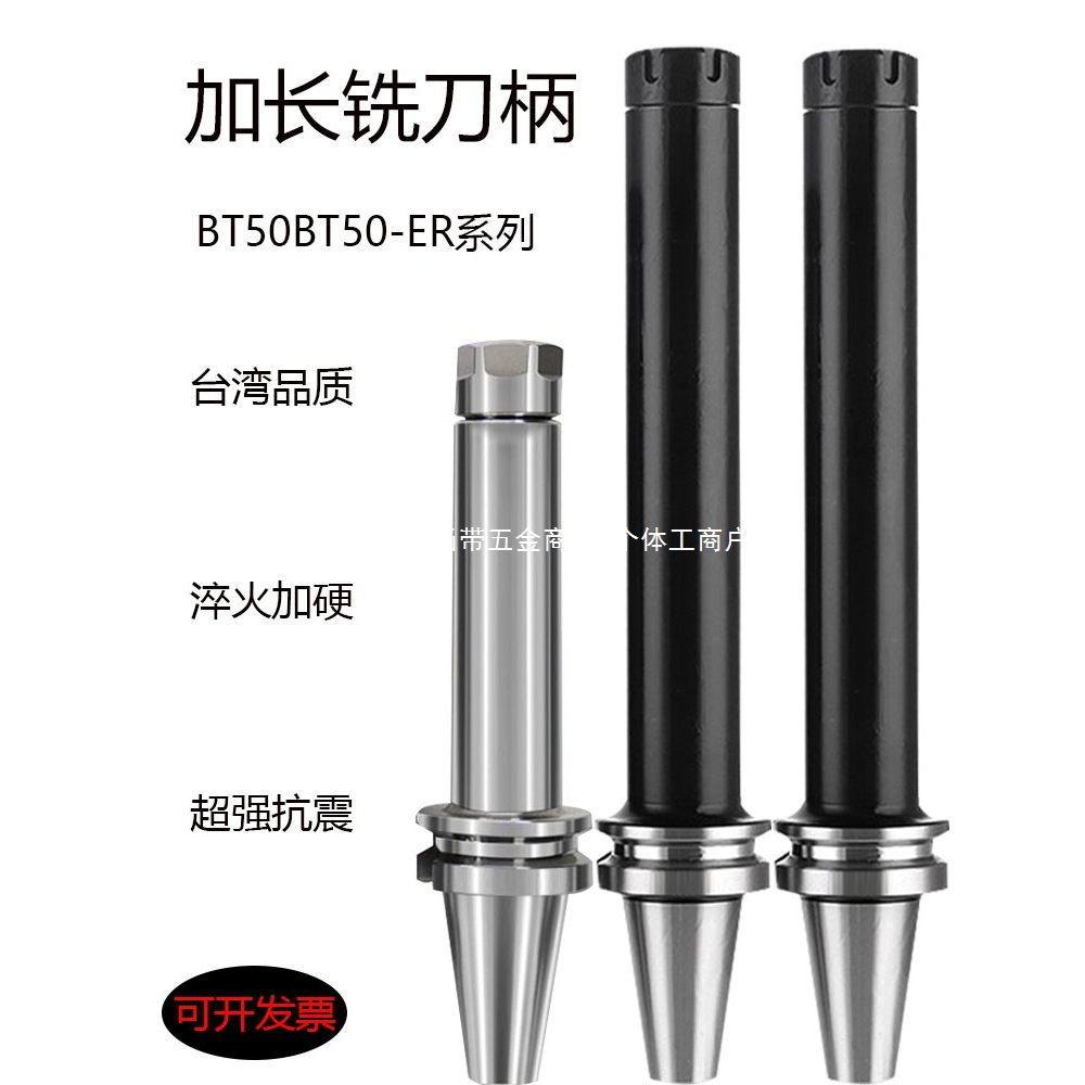 BT40BT50铣刀柄ER32/25/20/16加长加硬抗震台湾刀夹100L150L200L