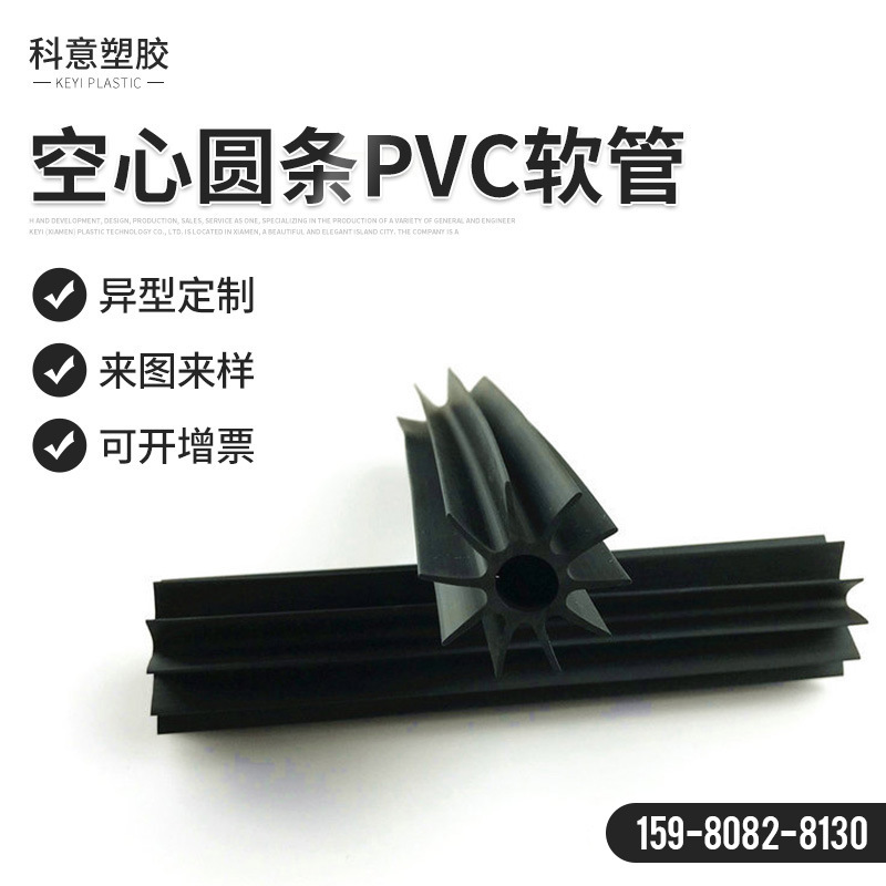 厂家供应空心圆条pvc软管耐压防滑塑料套管 包金属胶管水平管透穿