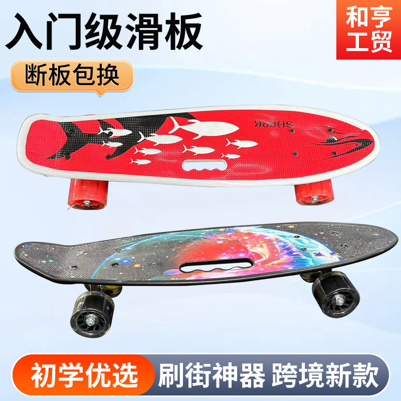 28inch Large Wheel Pu Flash Skateboard for Beginners, Boys and Girls, Children's Four-Wheel Skateboard, Street and Road Board, Small Fish Board
